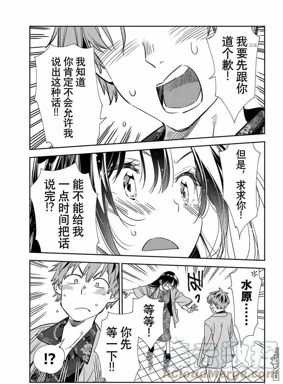 第213话 试看版