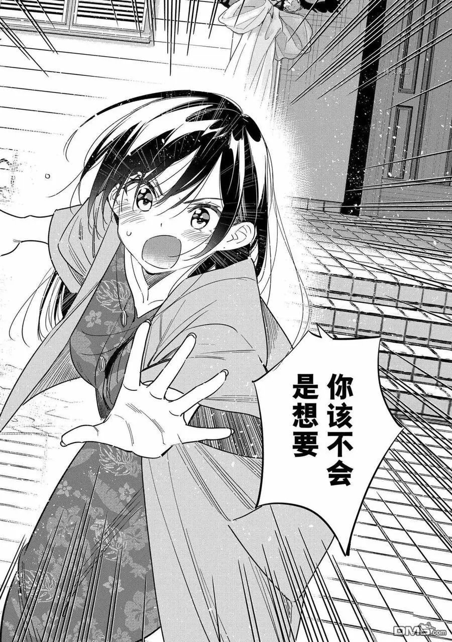 第213话 试看版