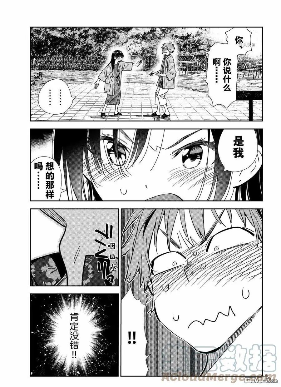 第213话 试看版