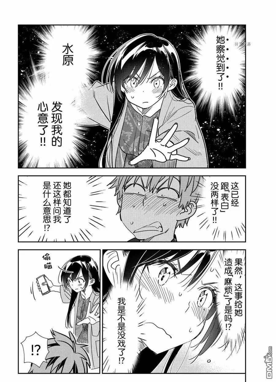 第213话 试看版