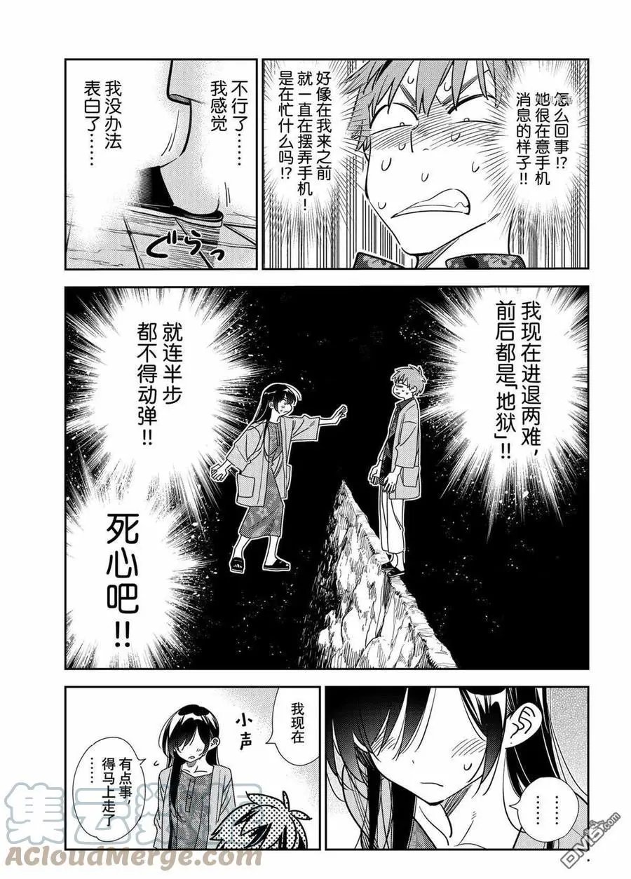 第213话 试看版