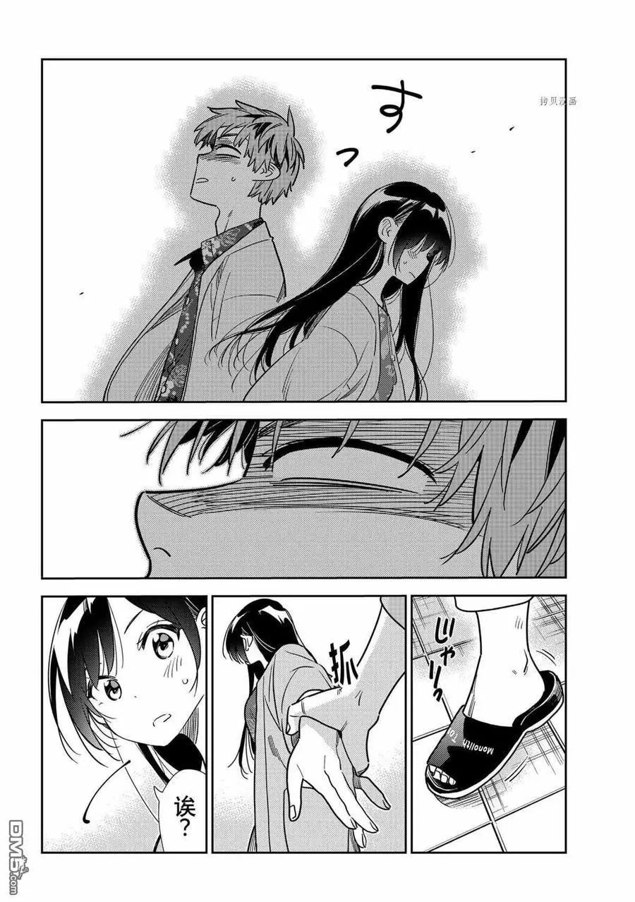 第213话 试看版