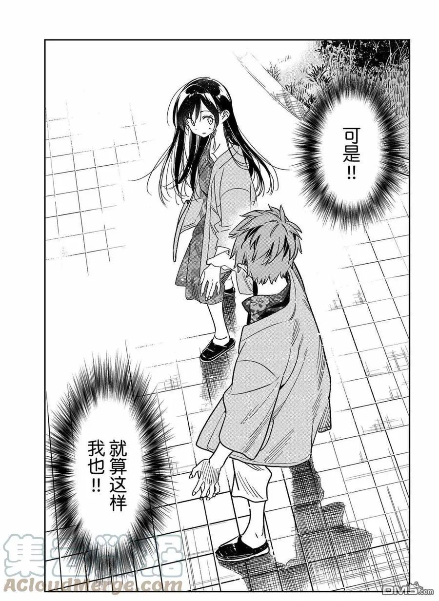 第213话 试看版