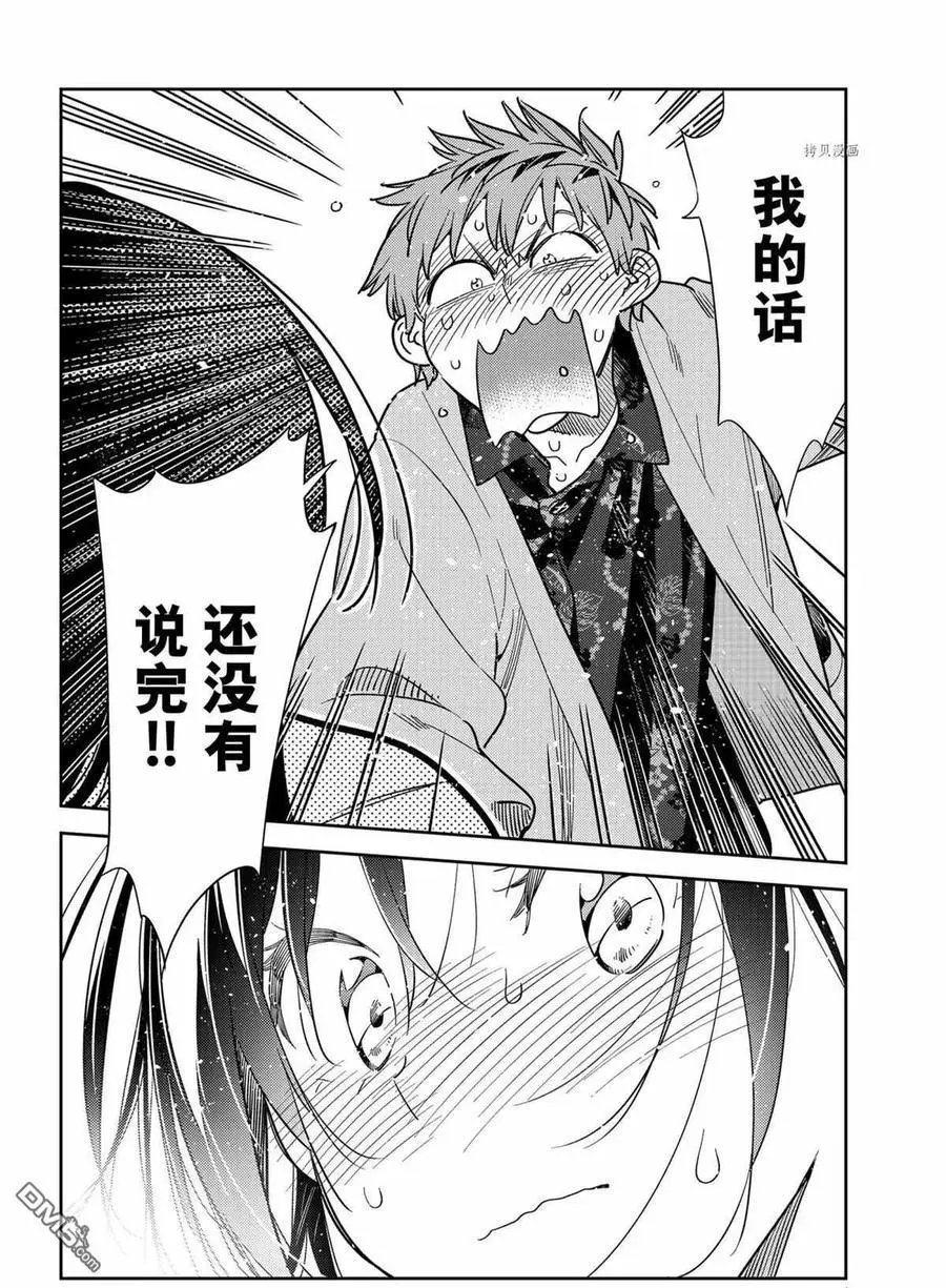 第213话 试看版