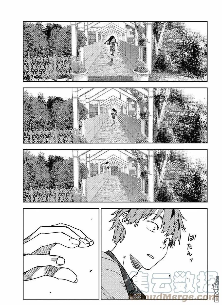第213话 试看版