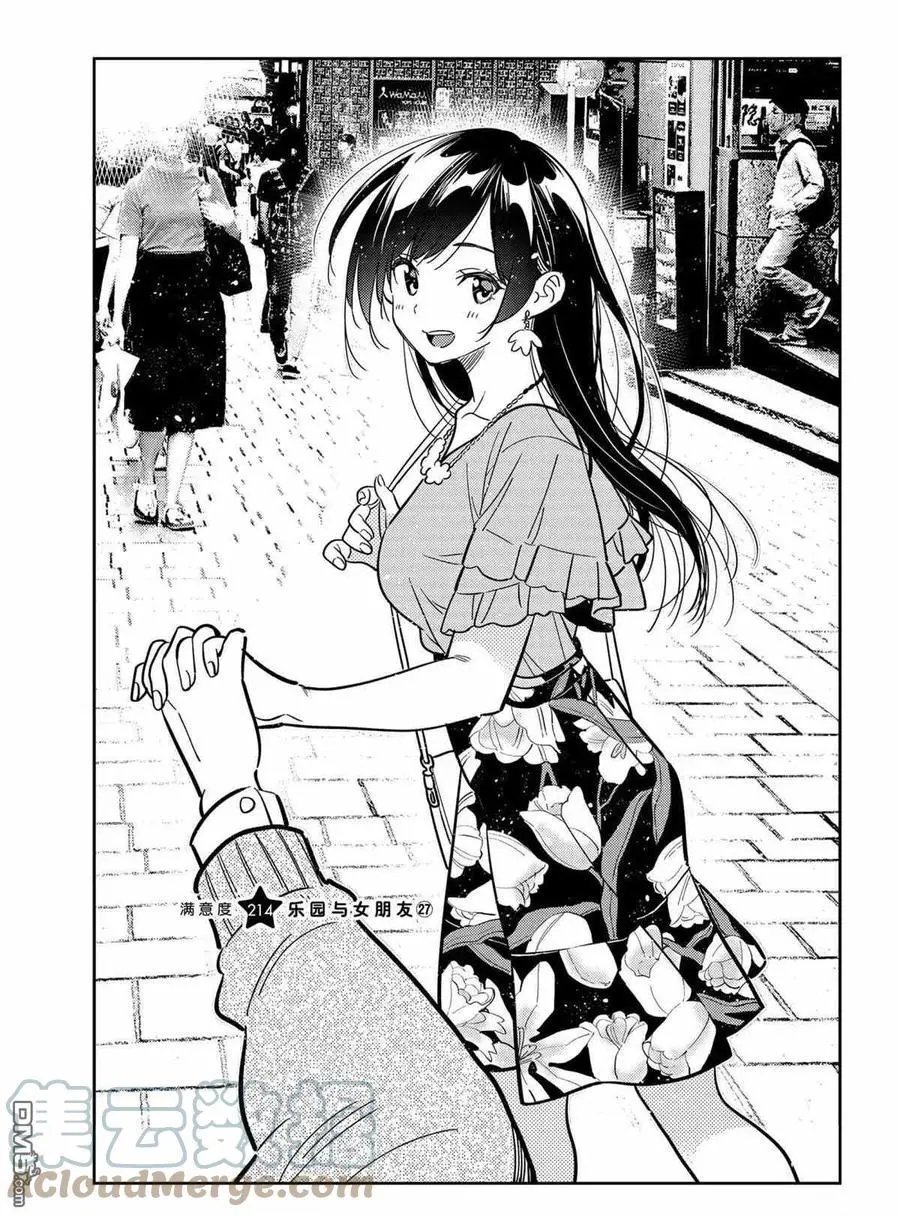 第214话 试看版