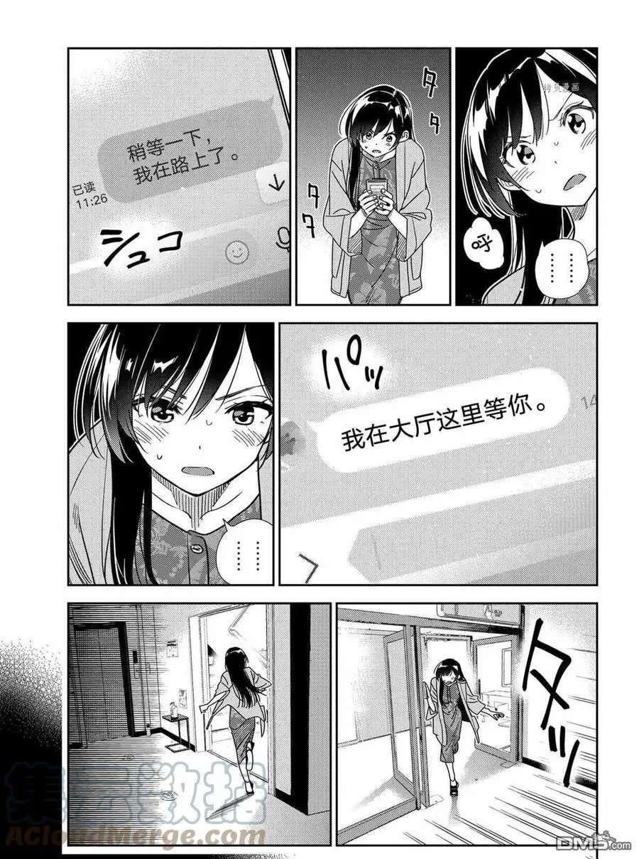 第214话 试看版