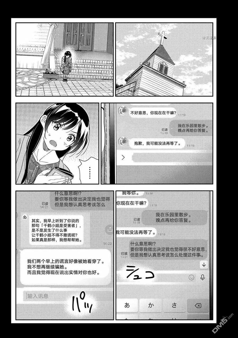 第214话 试看版