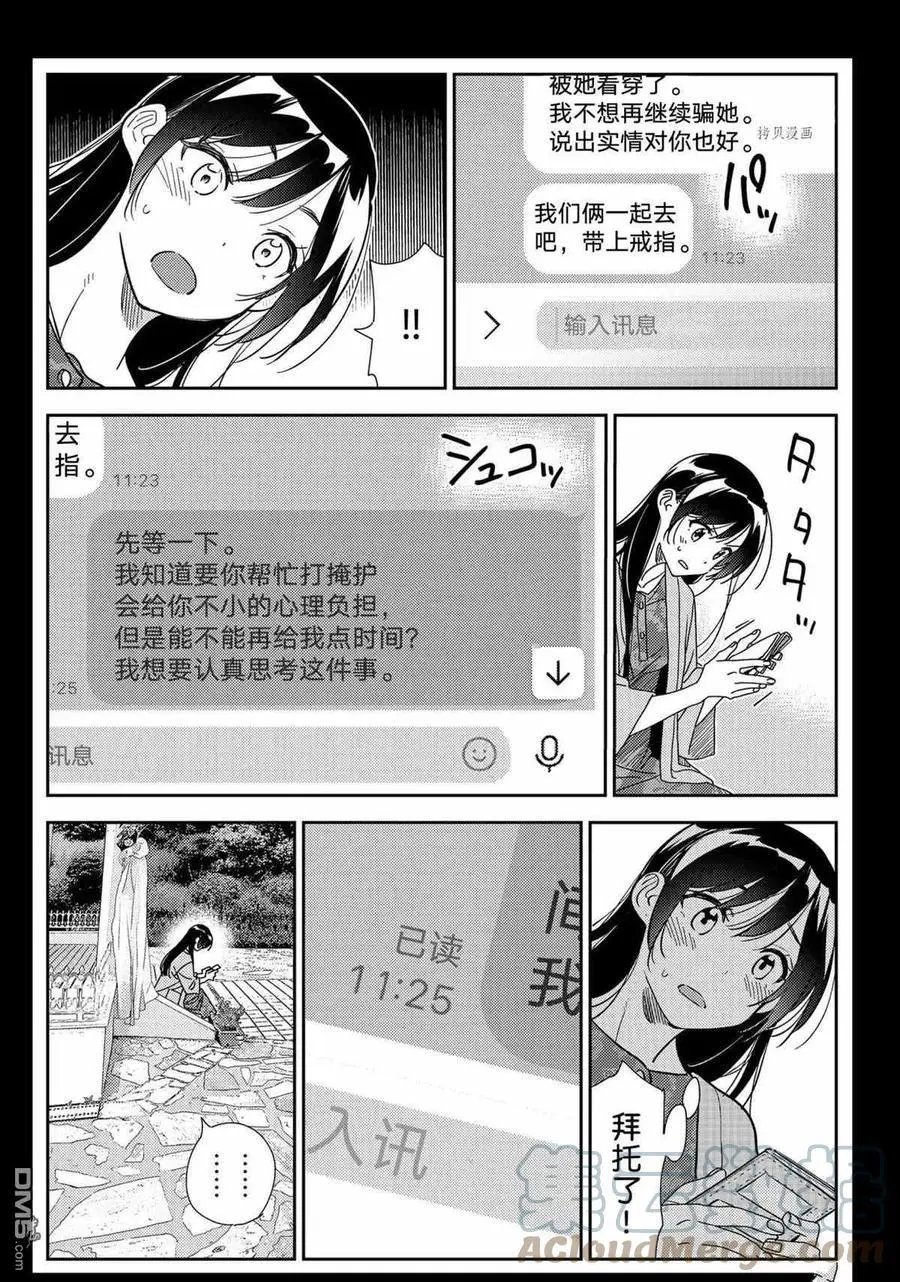 第214话 试看版