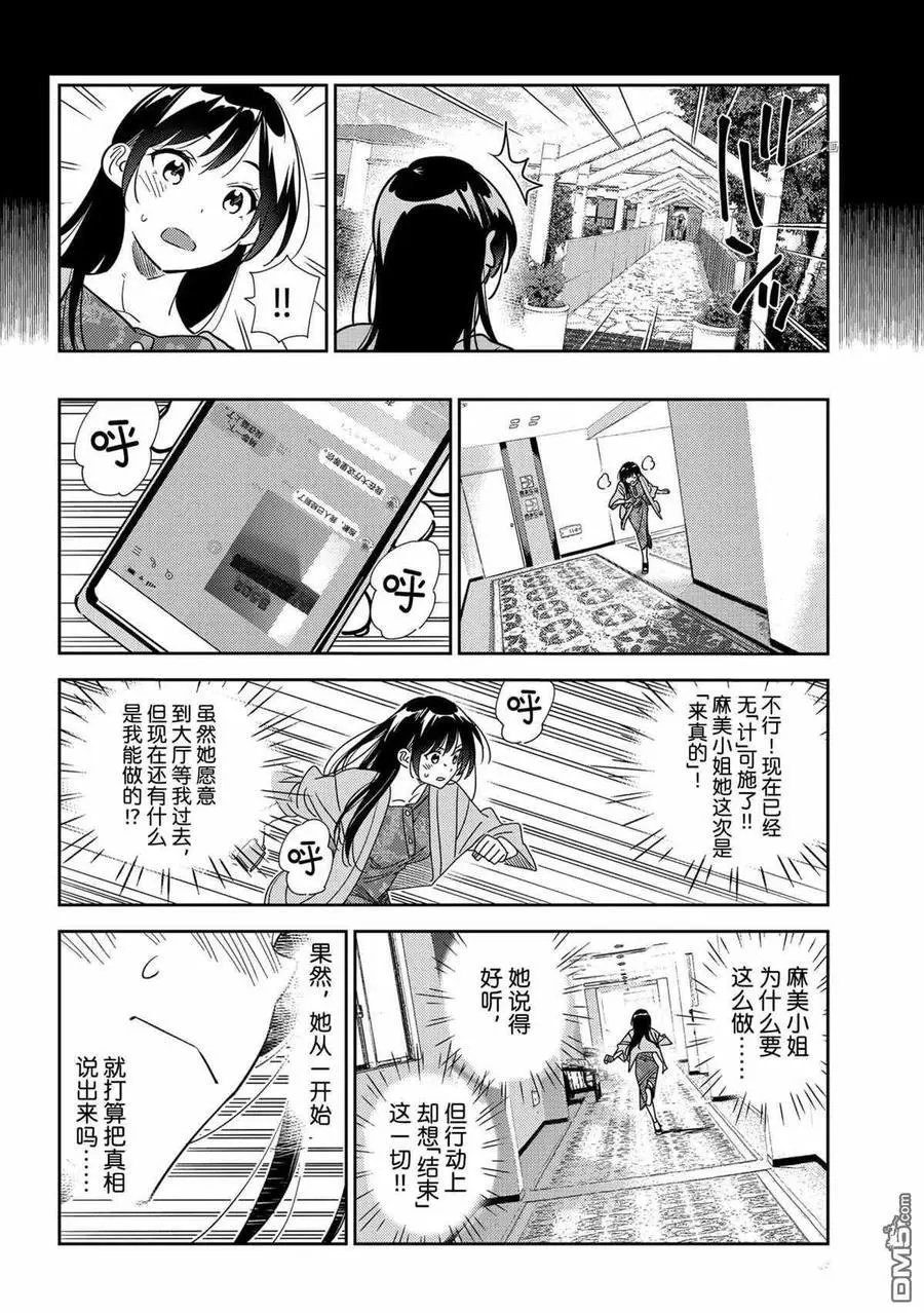 第214话 试看版