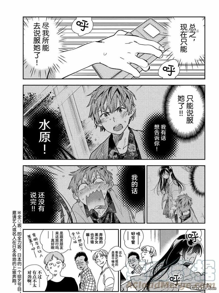 第214话 试看版