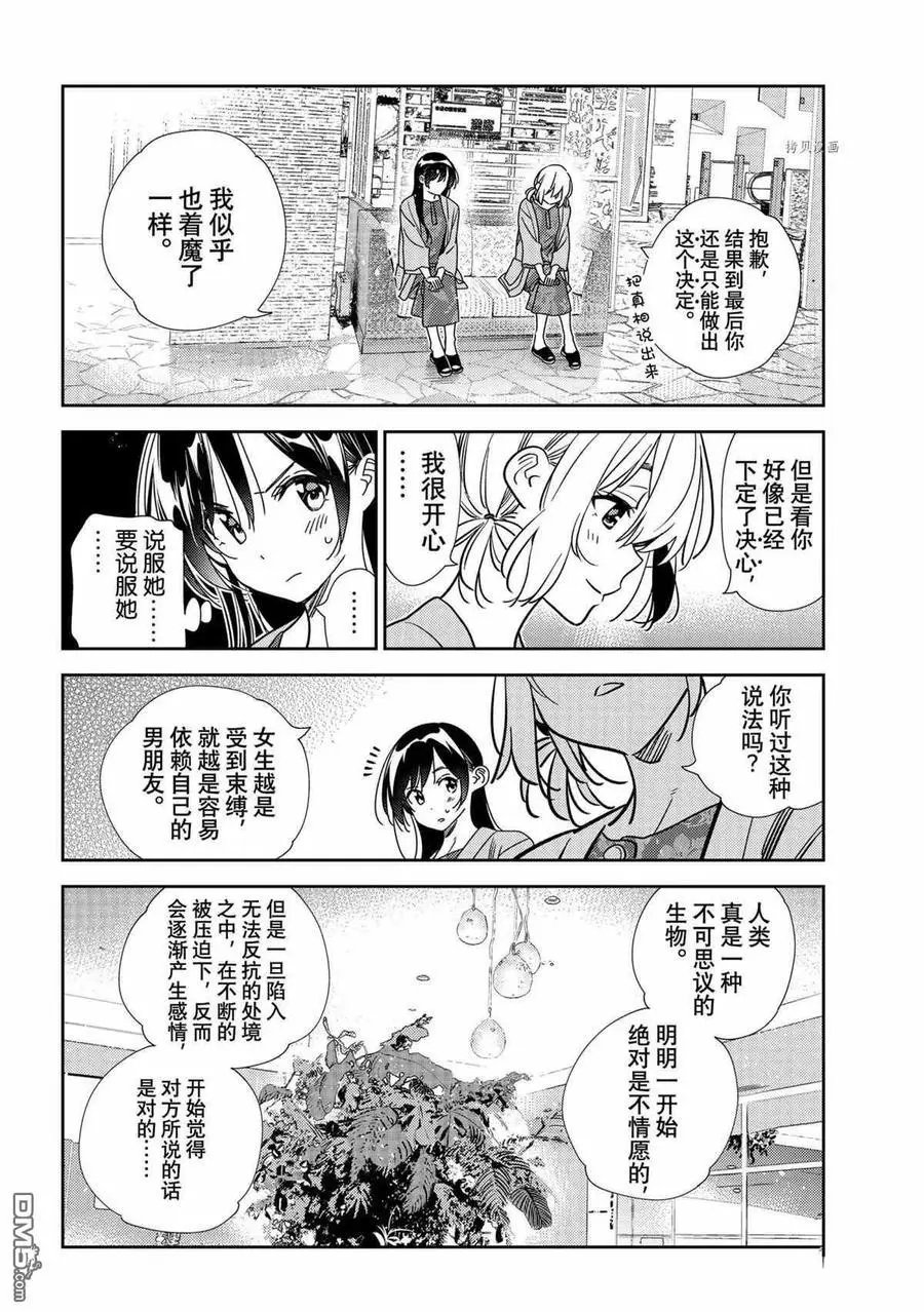 第214话 试看版