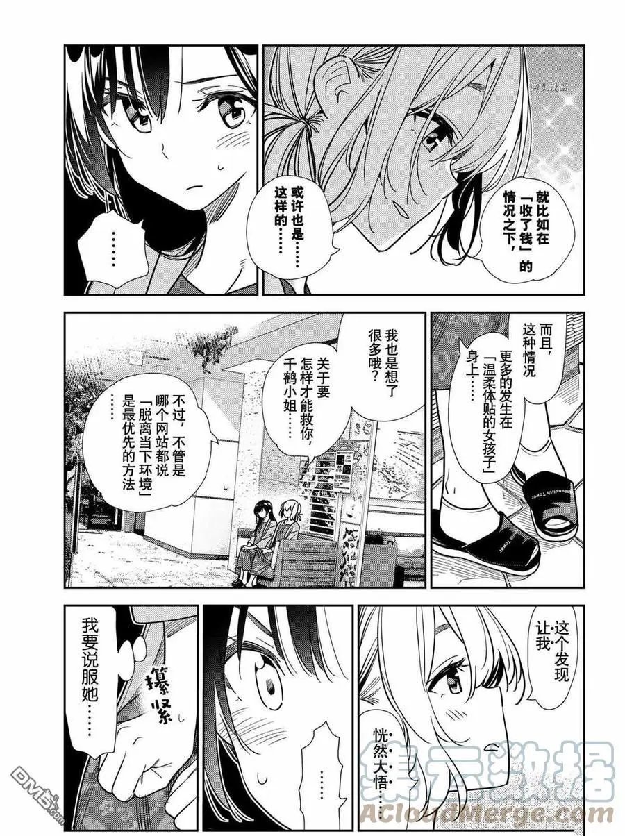 第214话 试看版