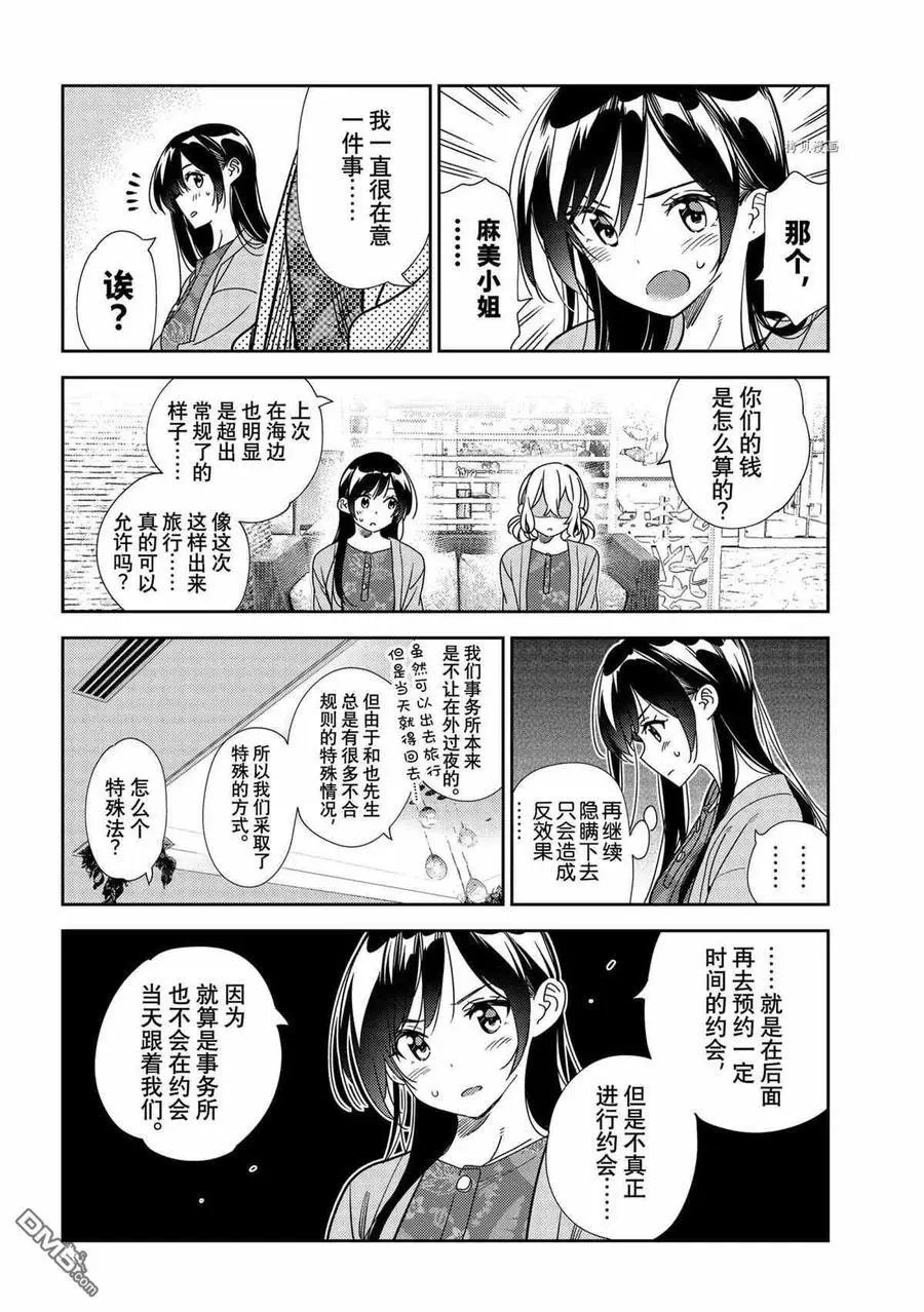 第214话 试看版