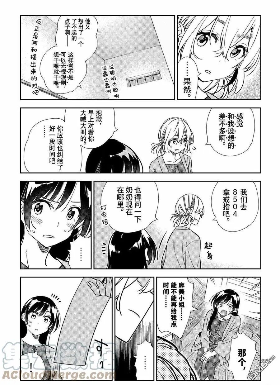 第214话 试看版