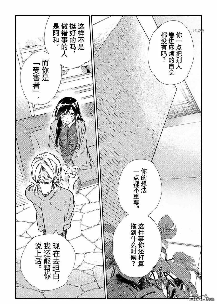 第214话 试看版