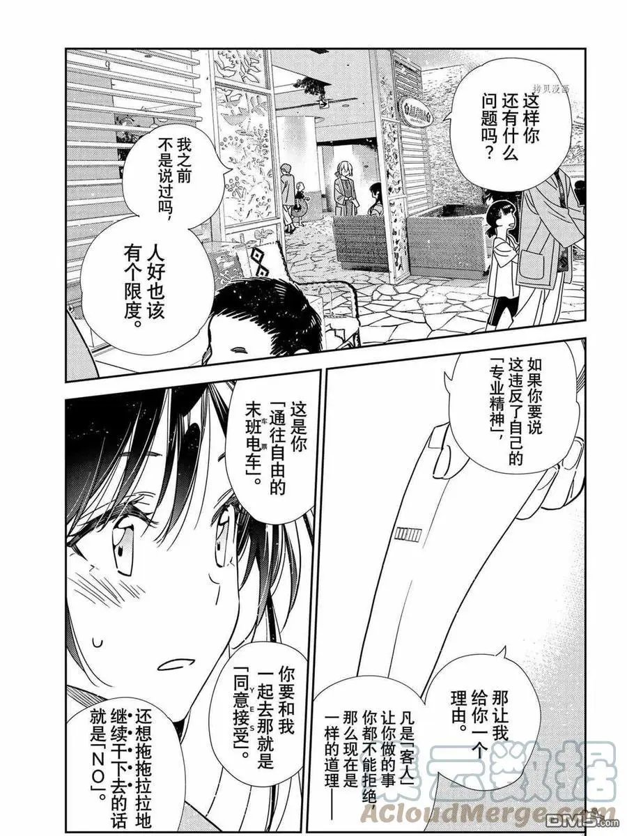 第214话 试看版