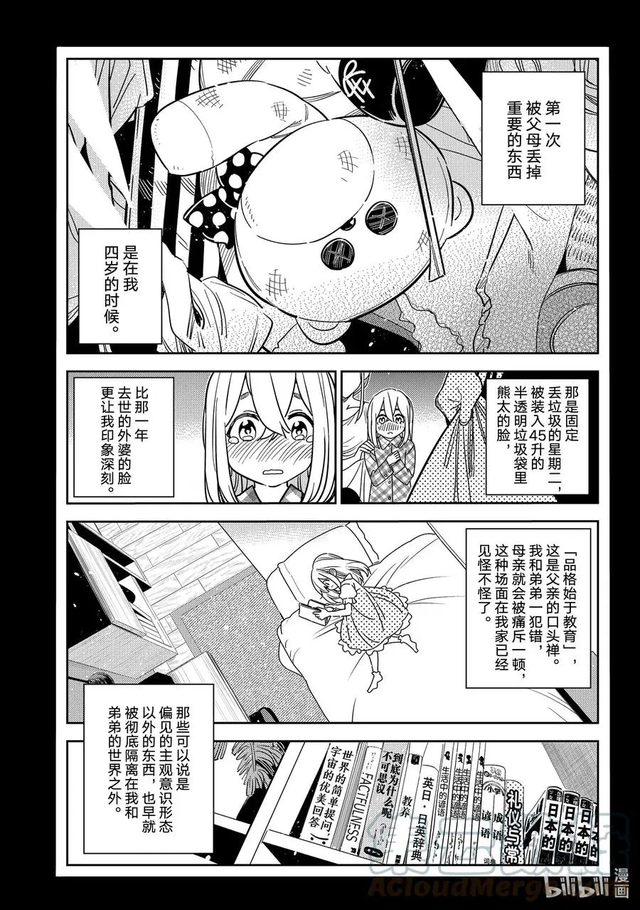 第215话 乐园与女朋友28