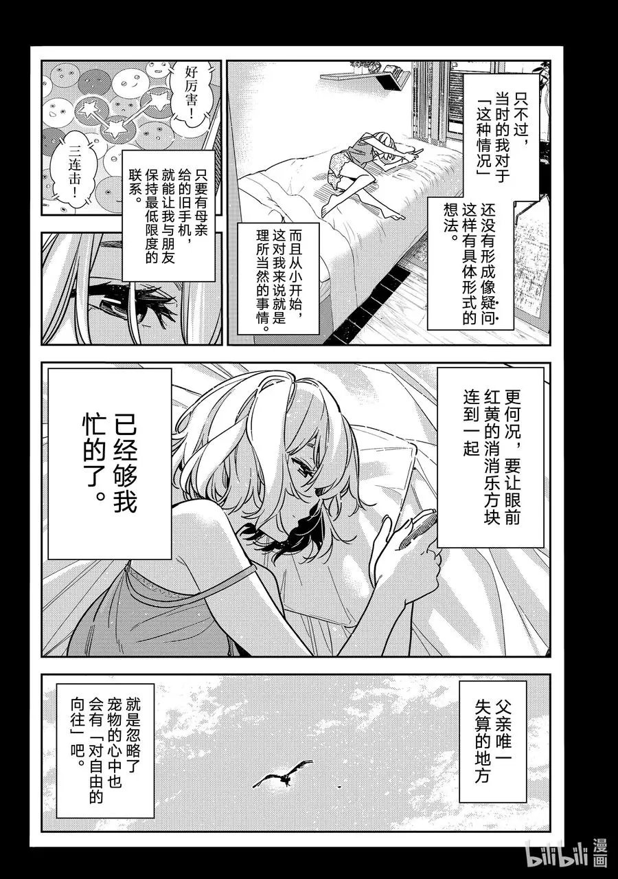 第215话 乐园与女朋友28