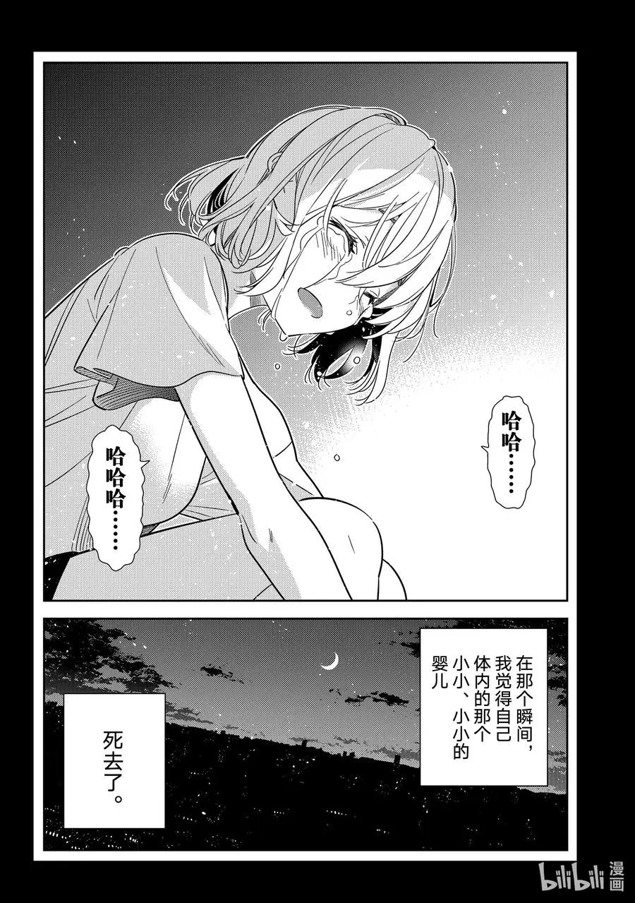第215话 乐园与女朋友28