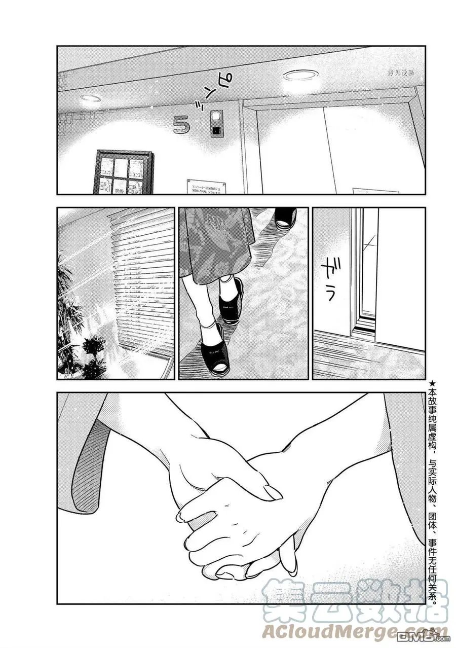 第216话 试看版