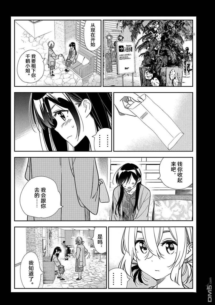第216话 试看版