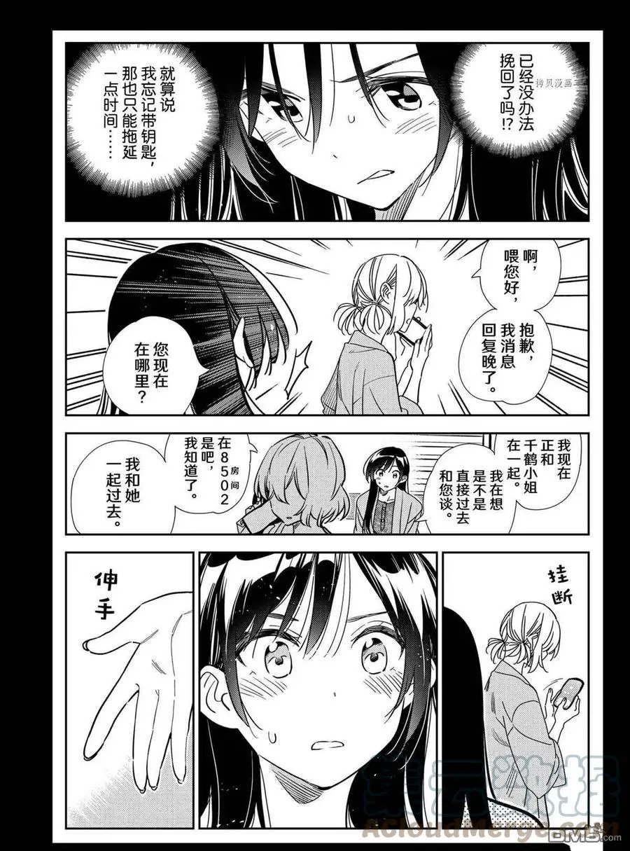 第216话 试看版