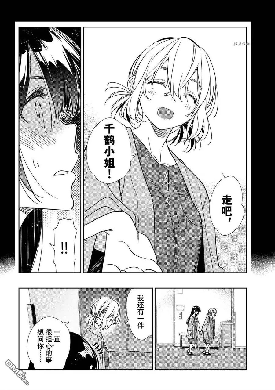 第216话 试看版