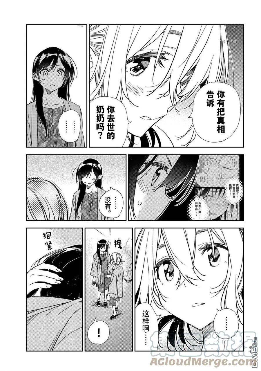 第216话 试看版