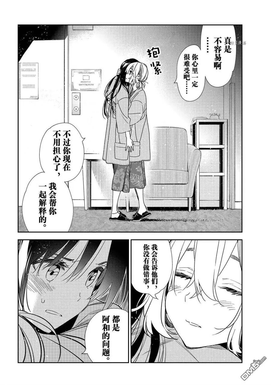 第216话 试看版