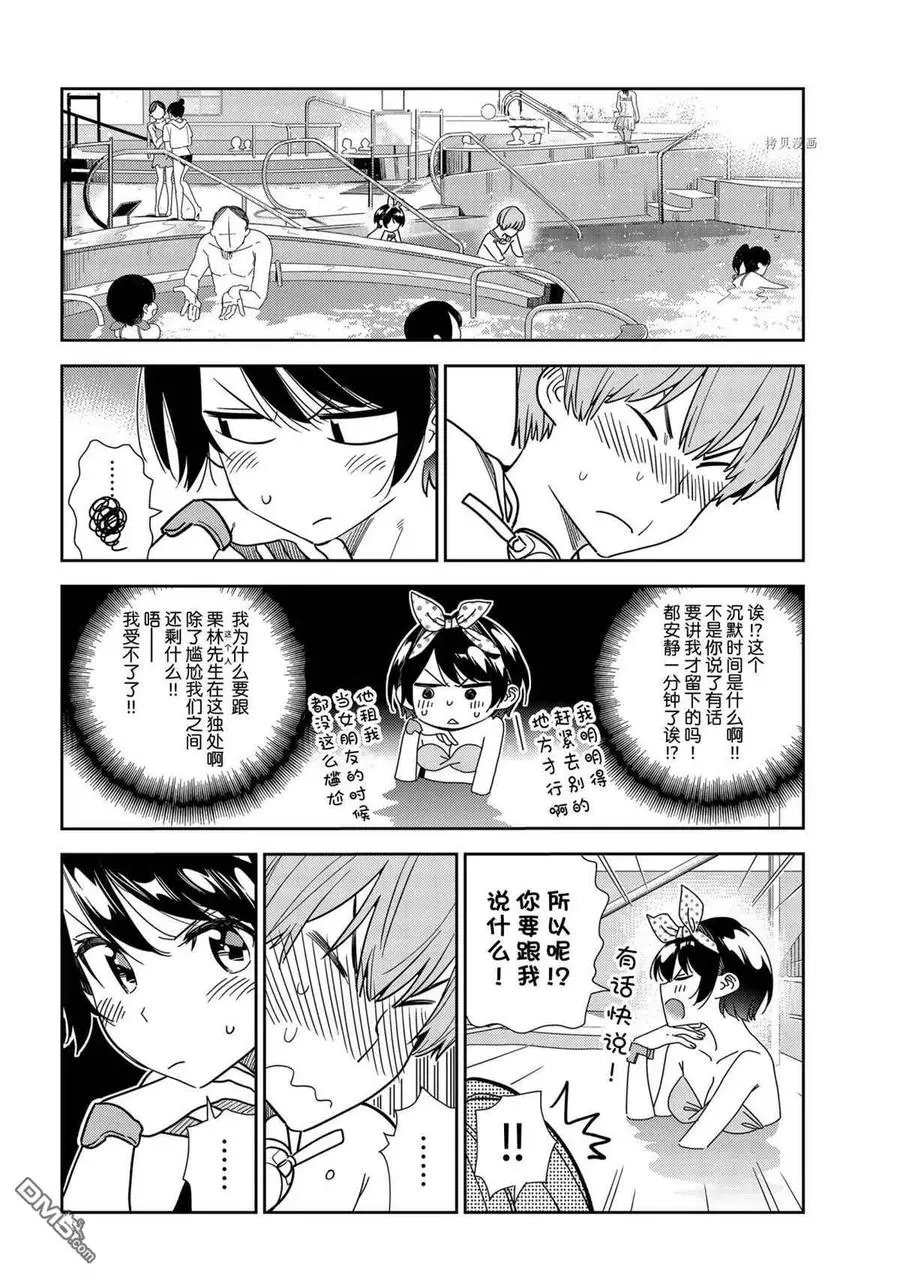 第216话 试看版