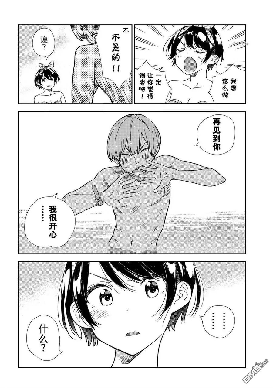 第216话 试看版