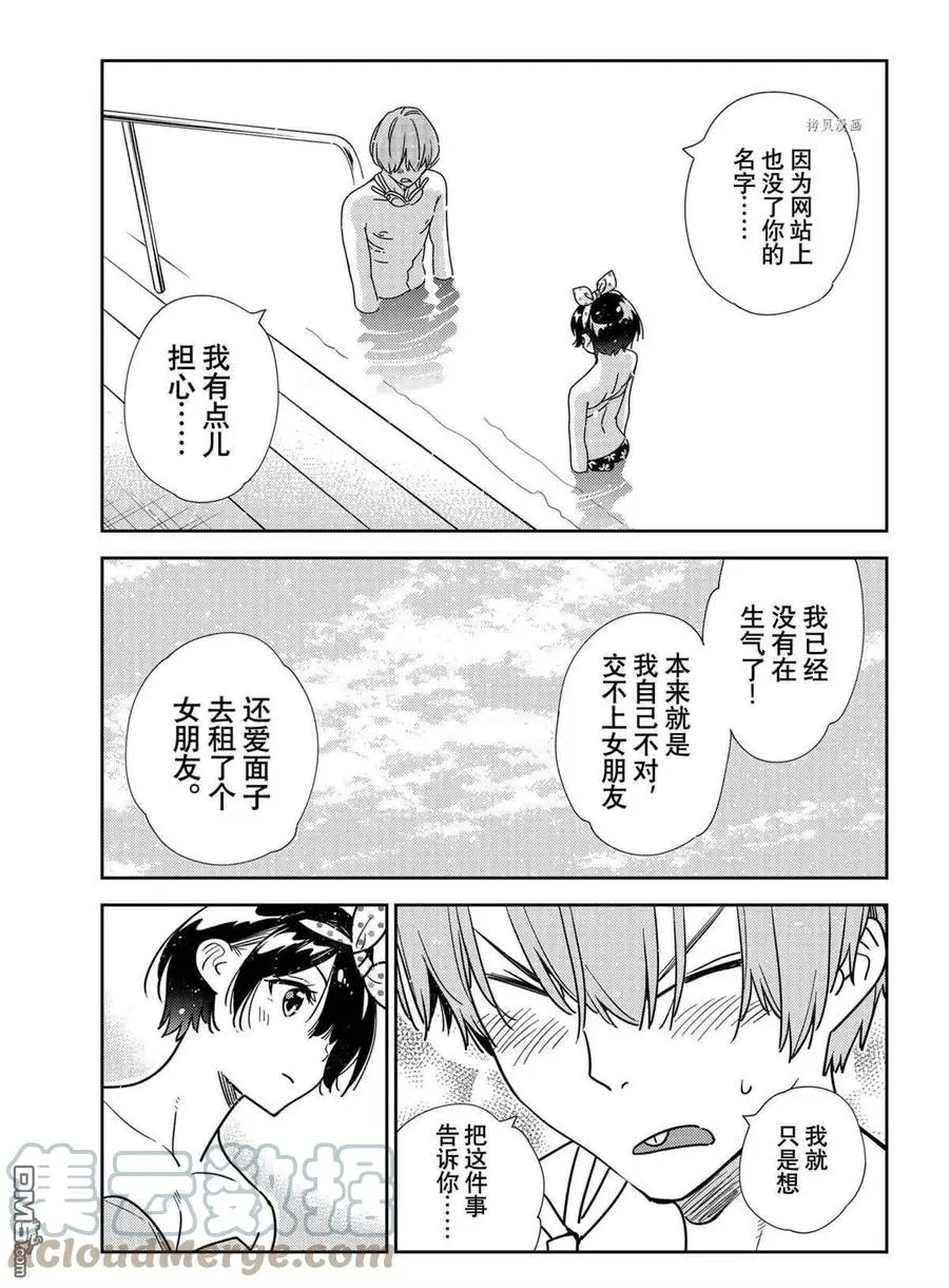 第216话 试看版