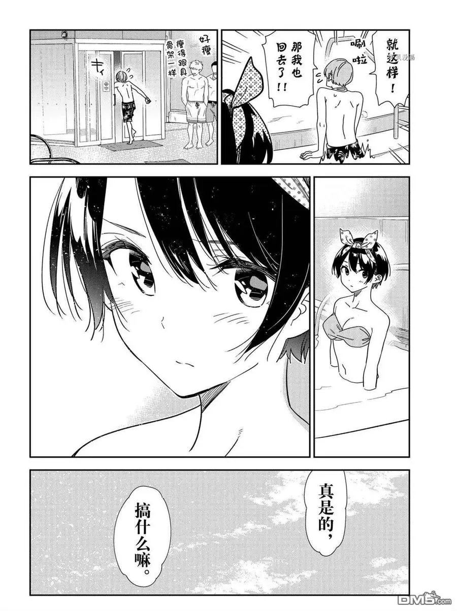 第216话 试看版