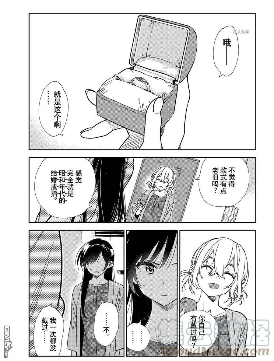 第216话 试看版
