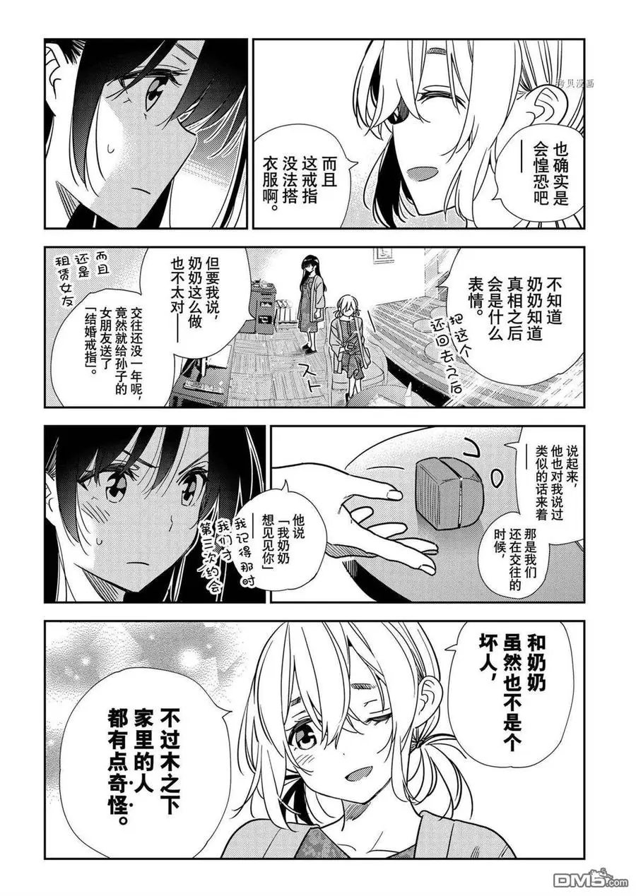 第216话 试看版