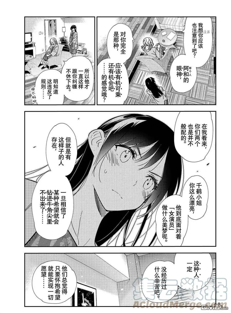 第216话 试看版