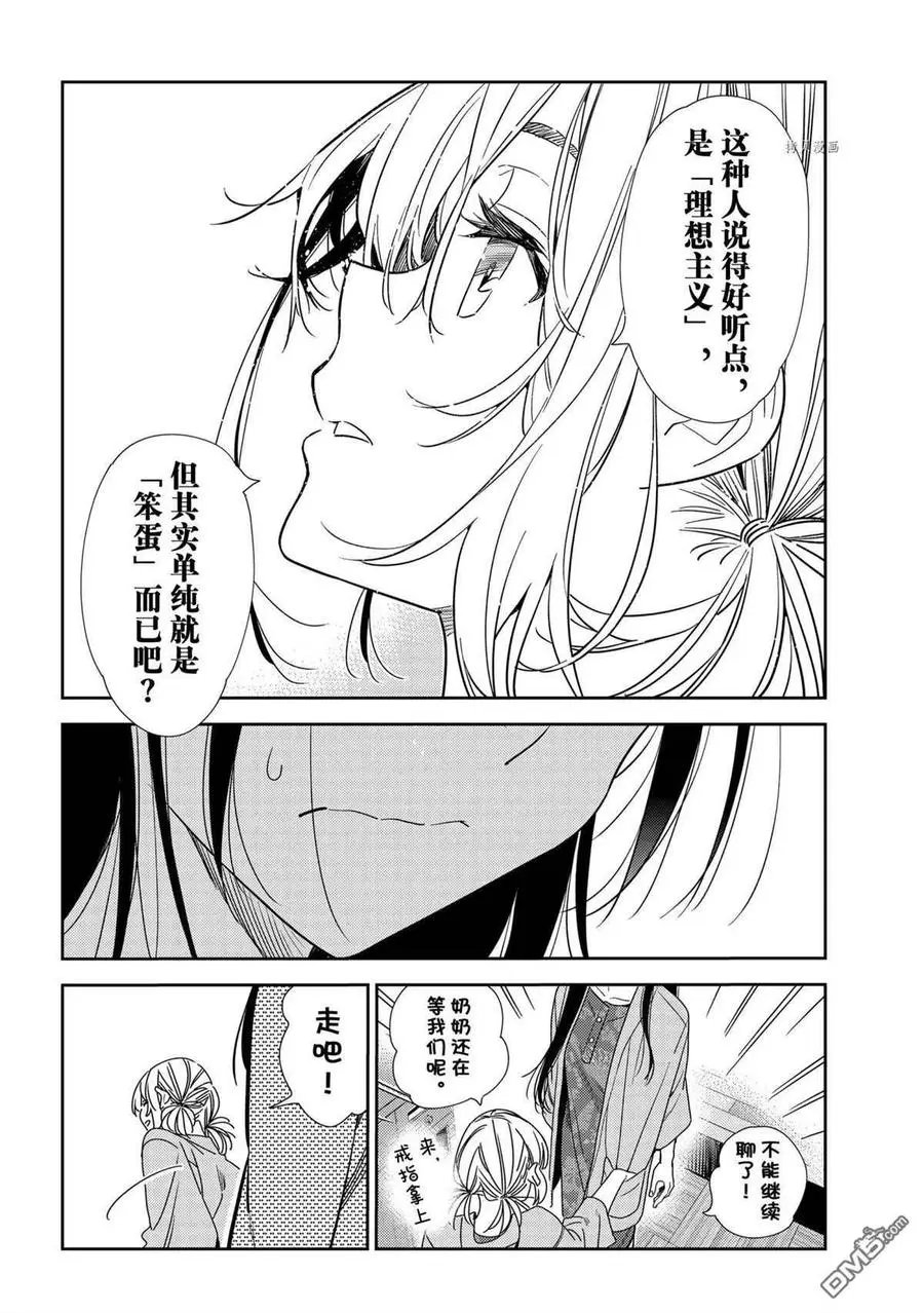 第216话 试看版