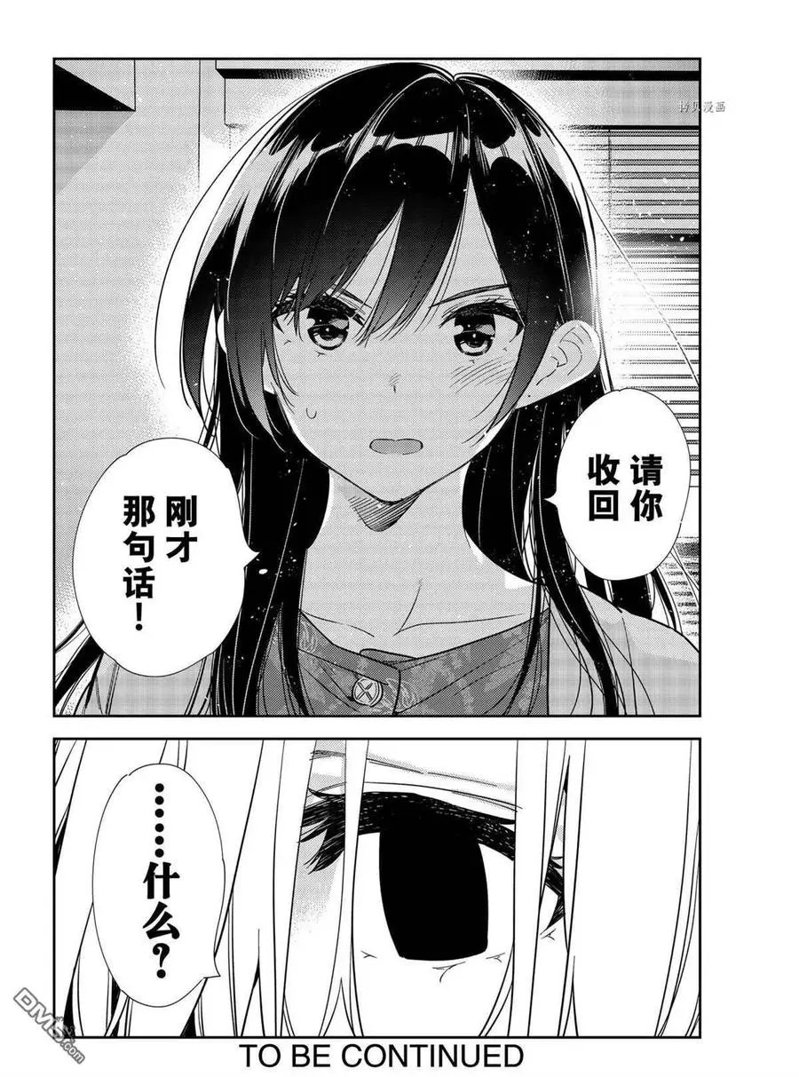 第216话 试看版