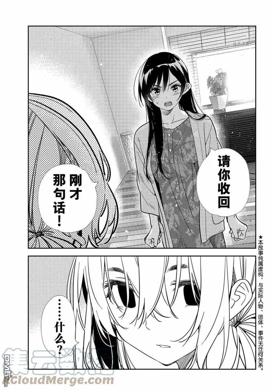 第217话 试看版