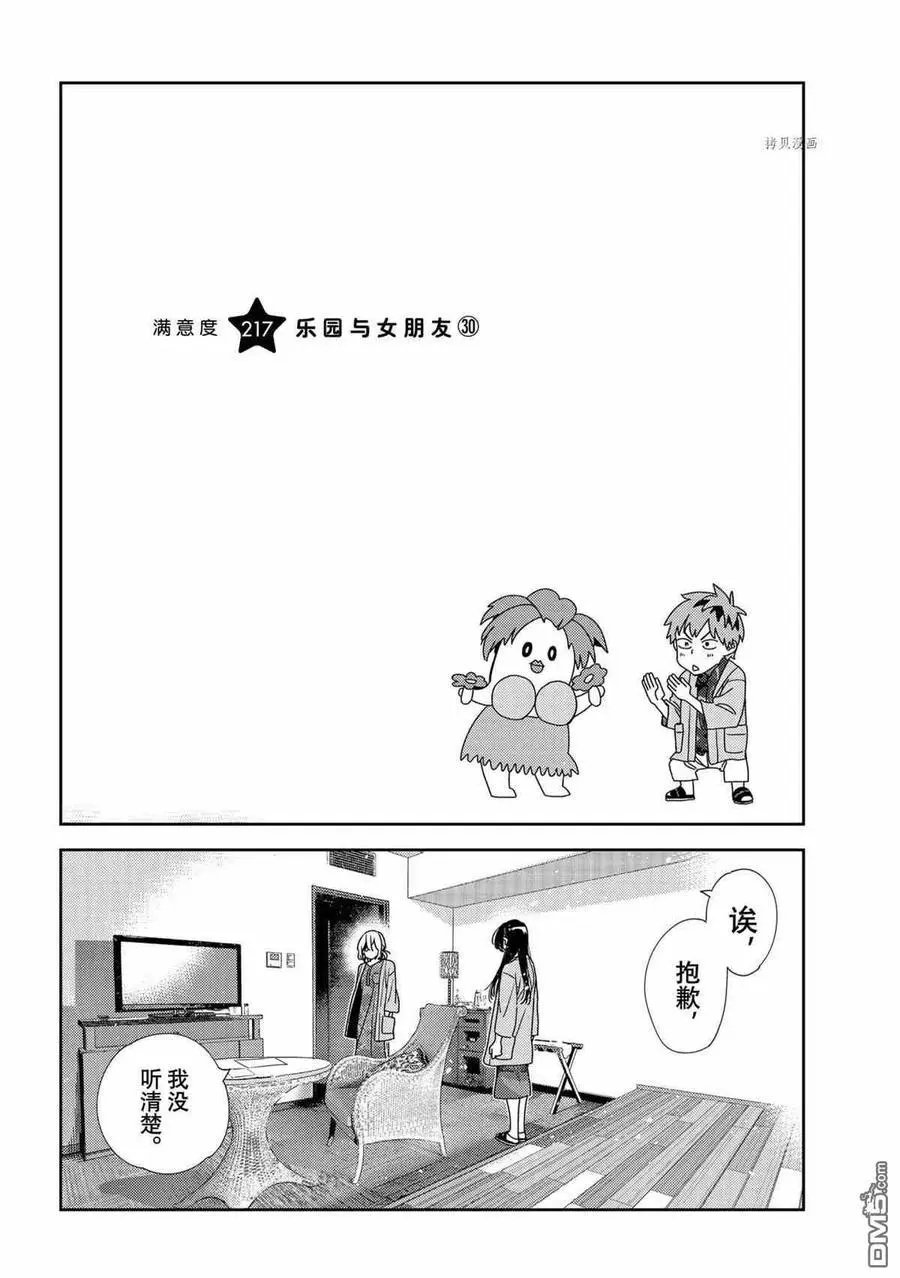 第217话 试看版