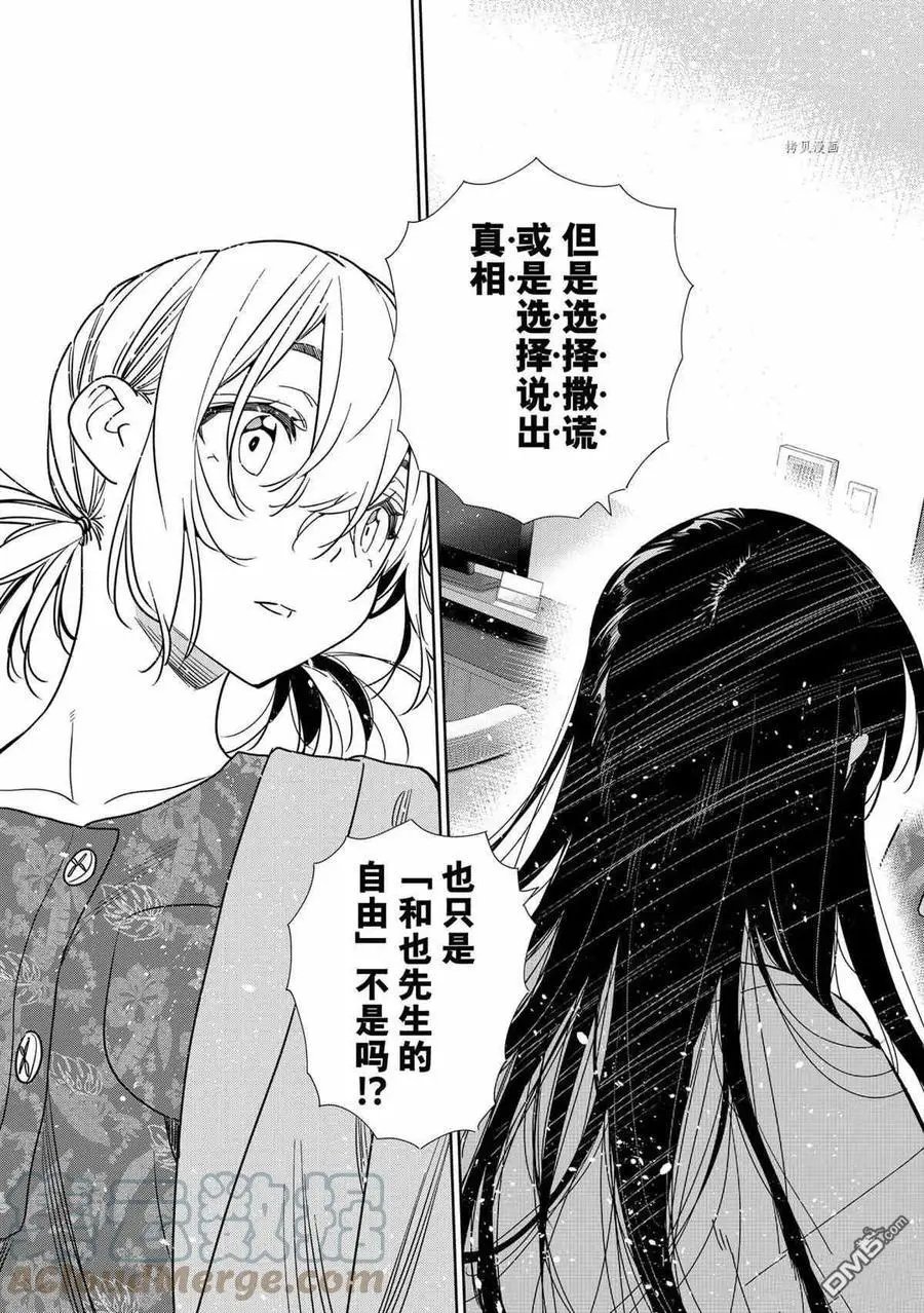 第217话 试看版