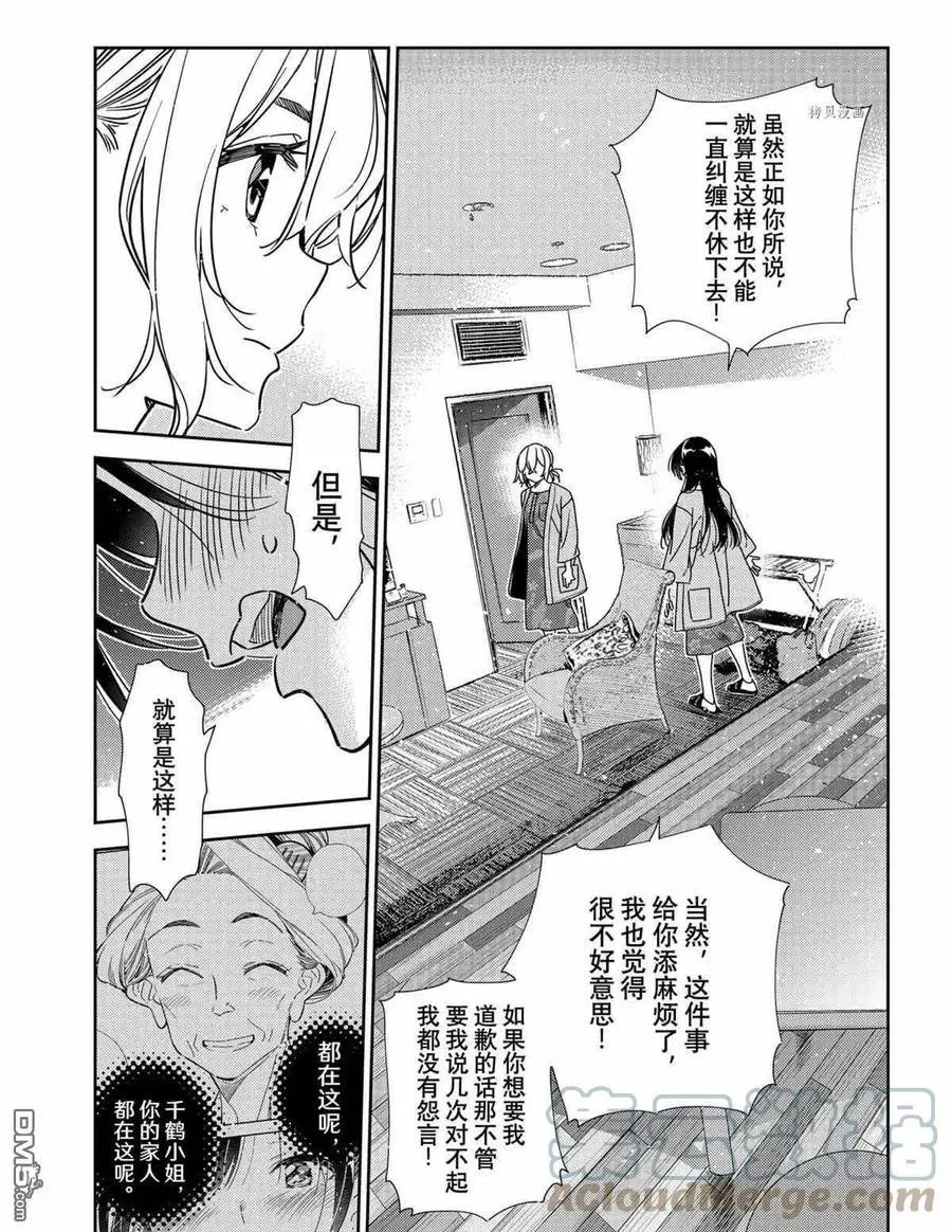 第217话 试看版