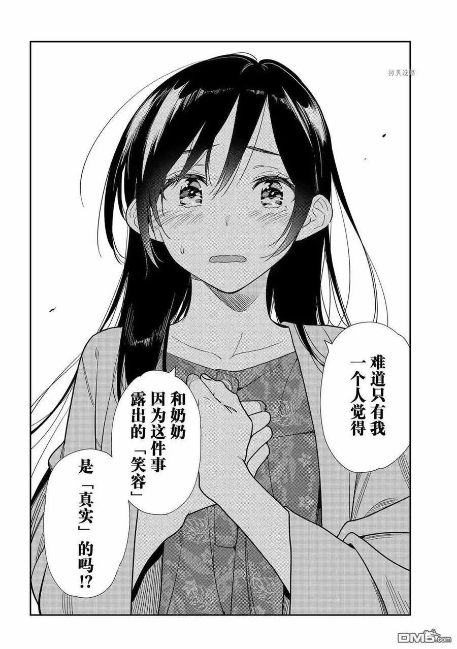 第217话 试看版