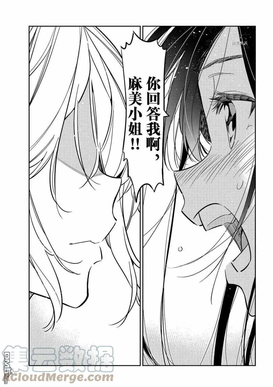 第217话 试看版
