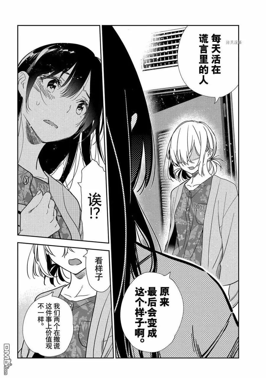 第217话 试看版
