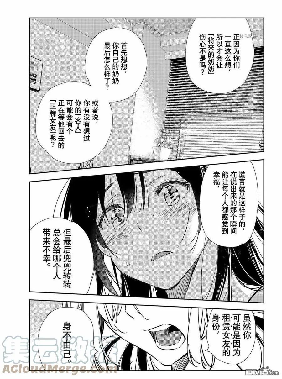 第217话 试看版