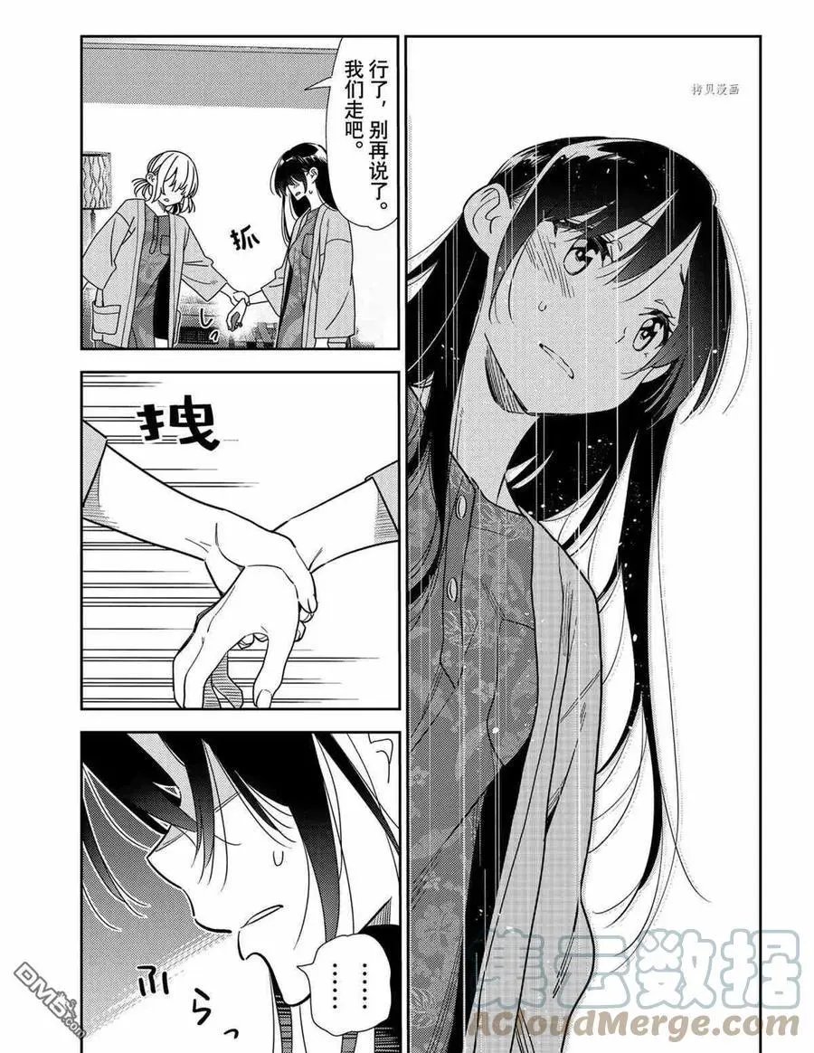 第217话 试看版