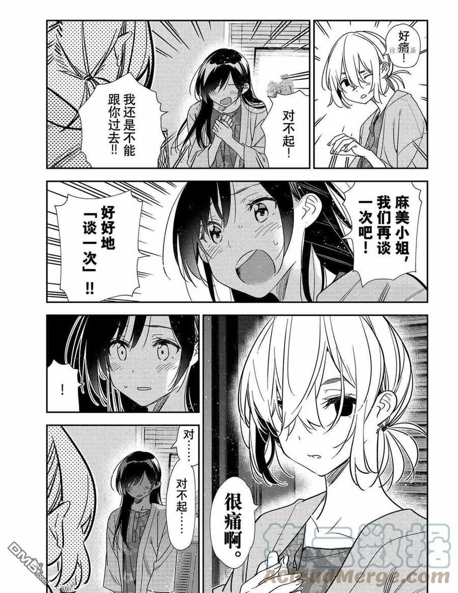 第217话 试看版