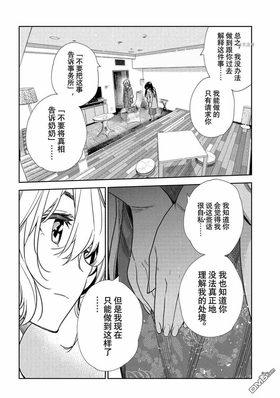 第217话 试看版